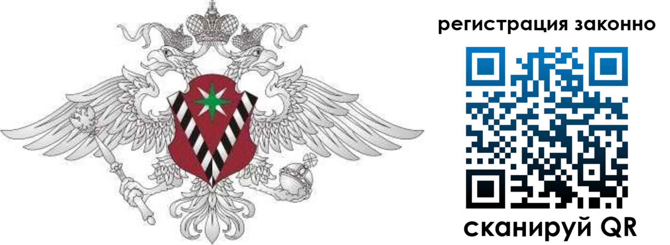 временная регистрация 2025 в Болотном