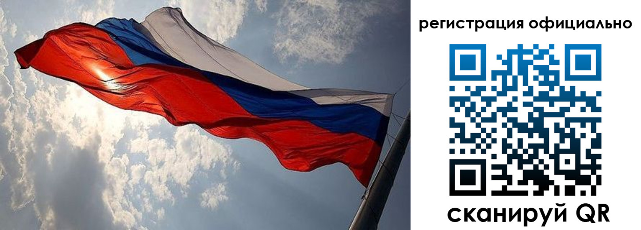 временная регистрация для школы в Болотном
