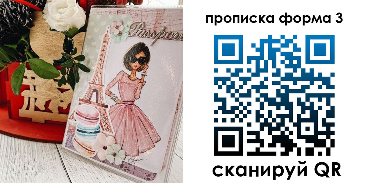 прописка гарантия в Болотном