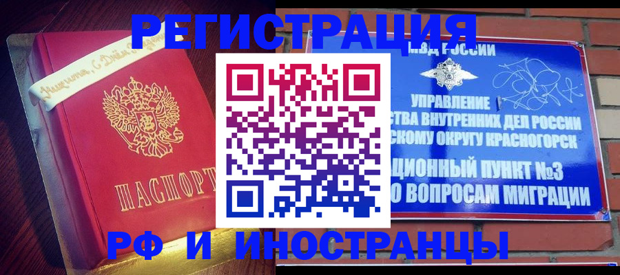 прописка для военкомата в Болотном