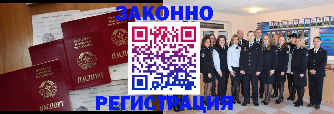 временная прописка в Болотном