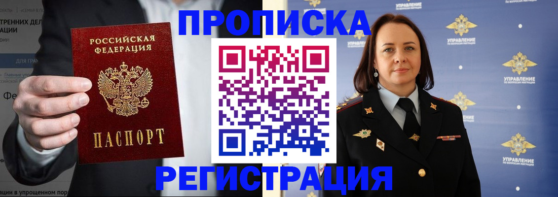 временная регистрация адрес в Болотном