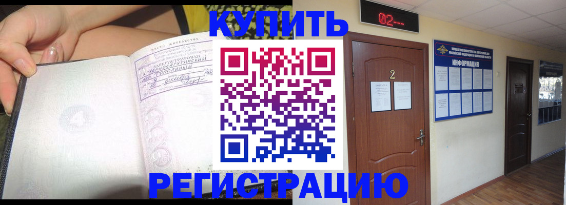 временная регистрация 2025 в Болотном