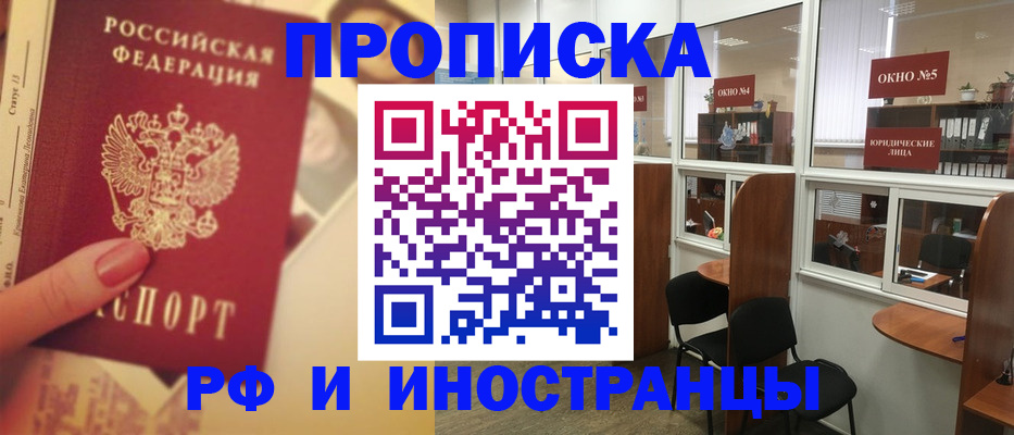 временная регистрация собственник в Болотном