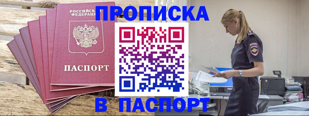 временная регистрация для всех в Болотном